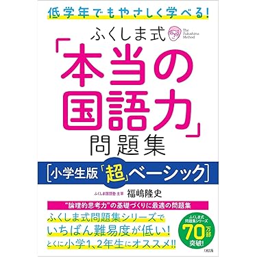 Amazon.co.jp 最新リリース: 教師向け書籍 の新着ランキングです。